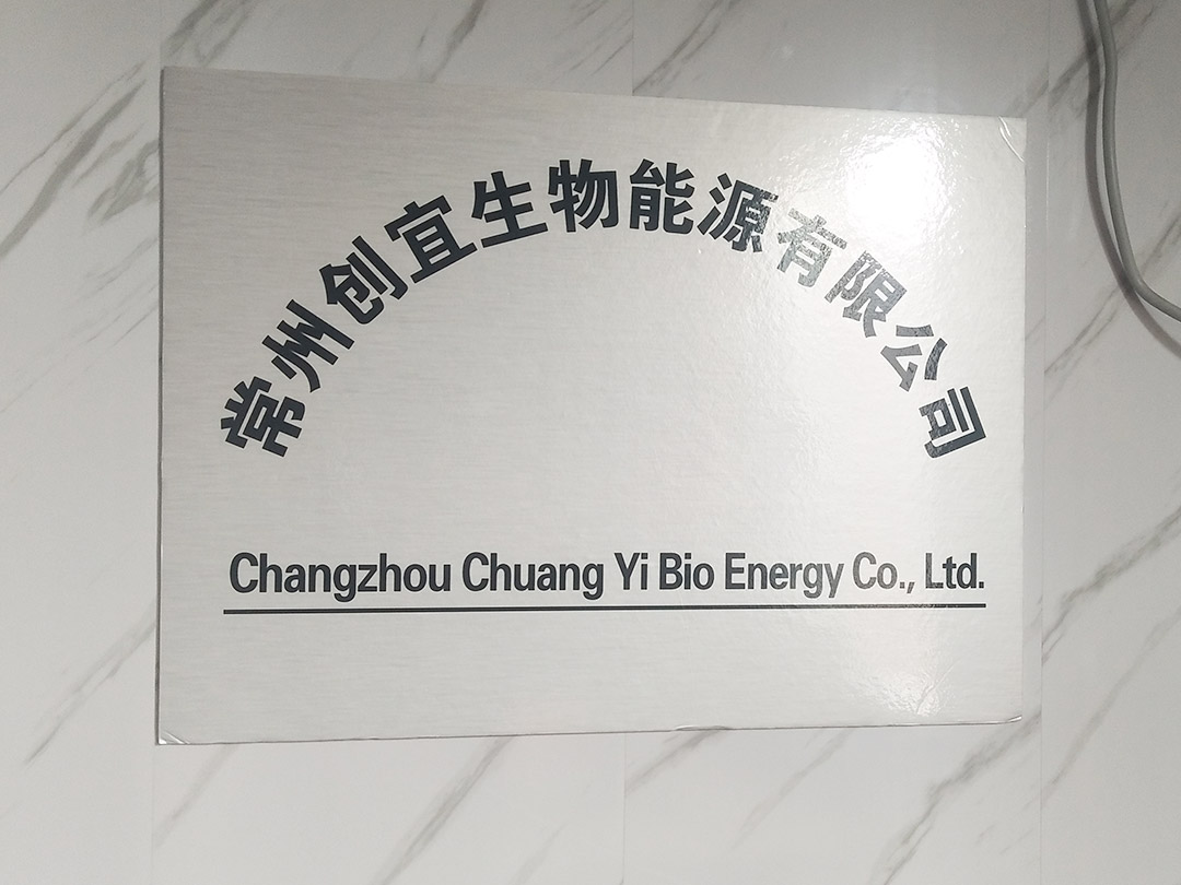 常州木材粉（fěn）碎處理項目