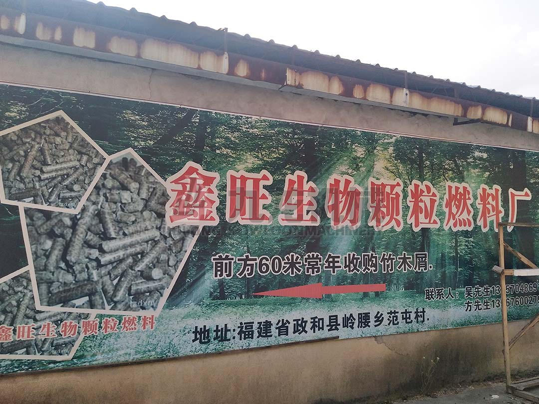 鋸（jù）末粉碎機