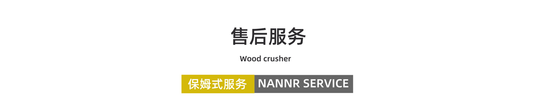 秸稈青貯粉碎機售後服務