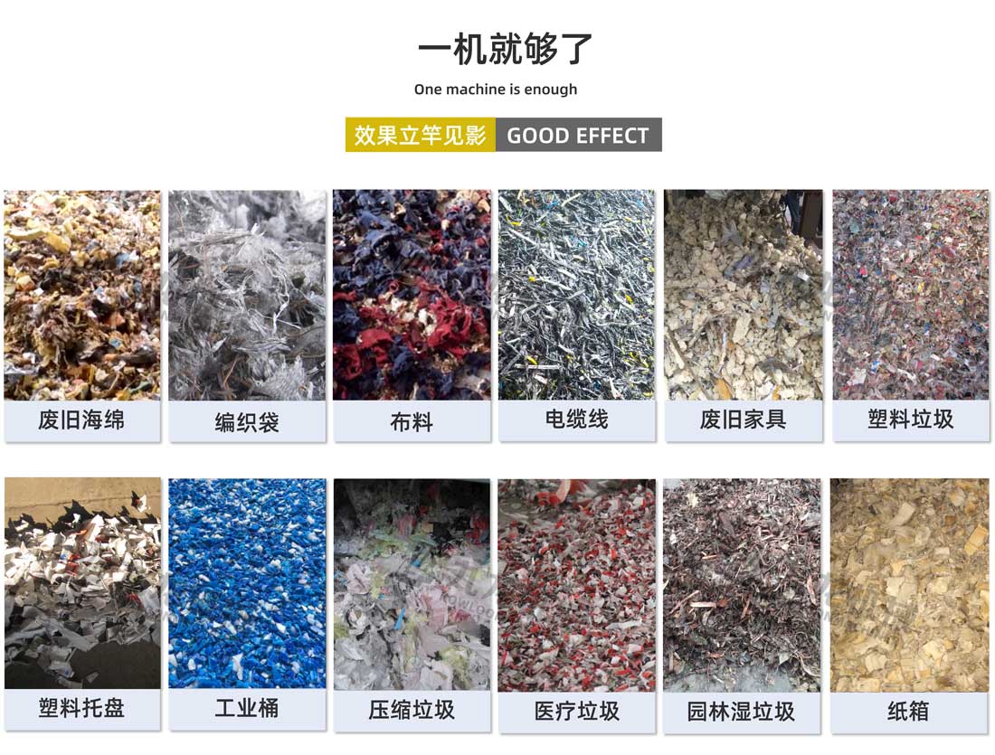 生活垃（lā）圾處理設備應用物料