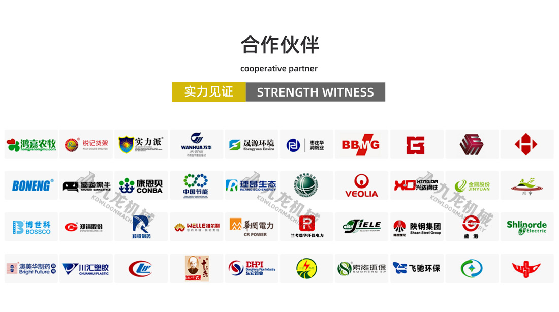 生活垃（lā）圾處理設備合作夥伴