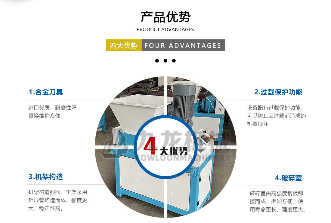 小型（xíng）撕碎（suì）機產品優（yōu）勢（shì）