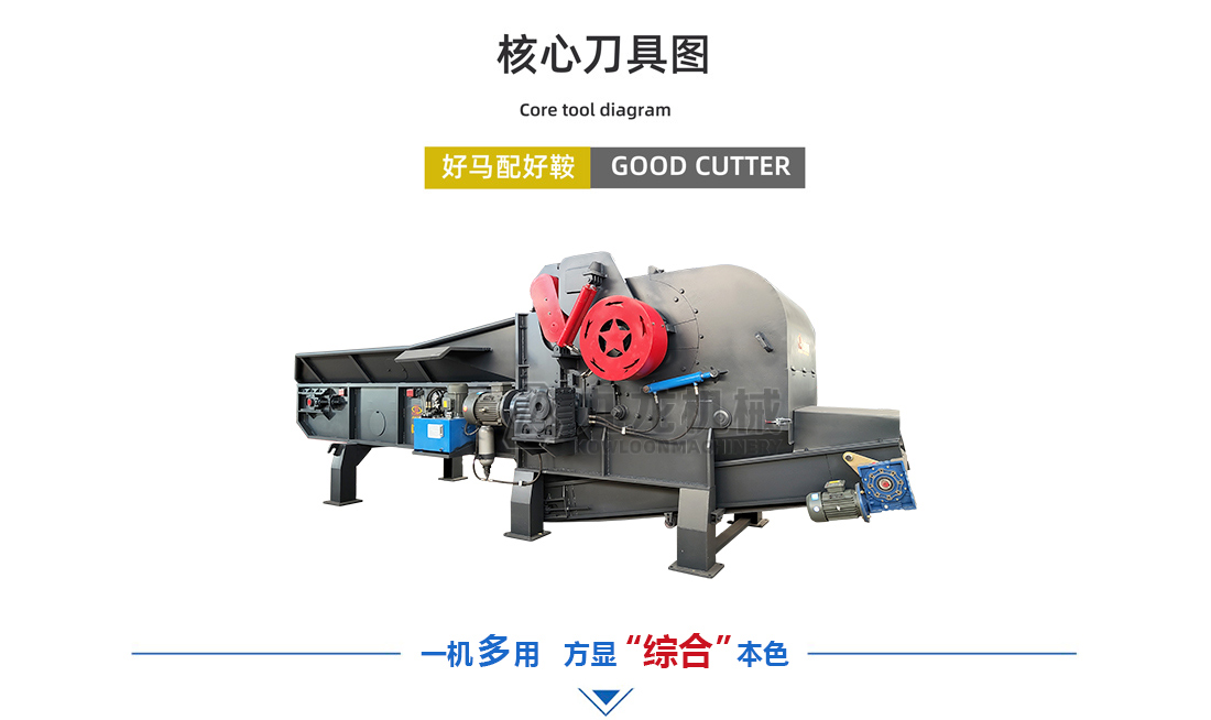 生物質綜（zōng）合破碎機介紹