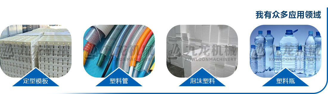 塑料（liào）粉碎機應用領域