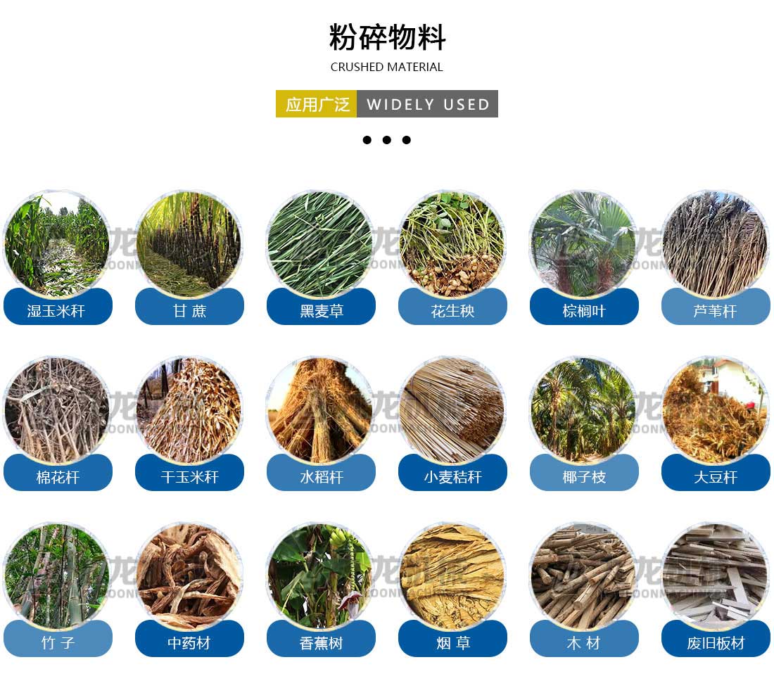 玉米秸稈粉碎機粉碎（suì）物料