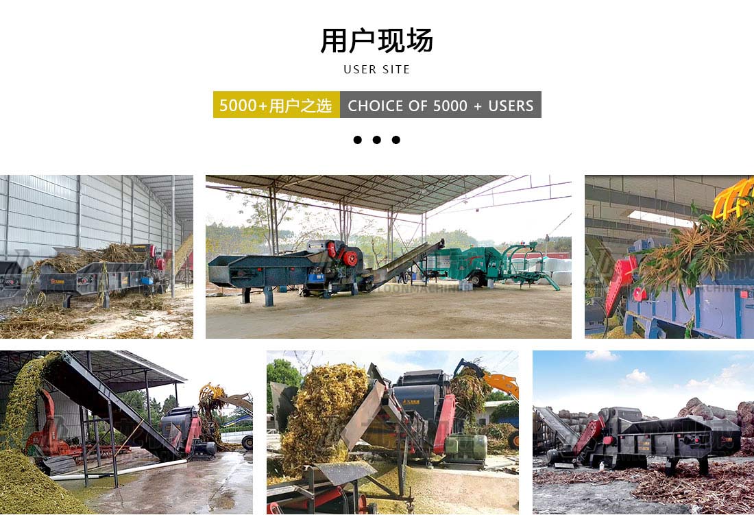 秸稈（gǎn）青貯粉碎機現場案例