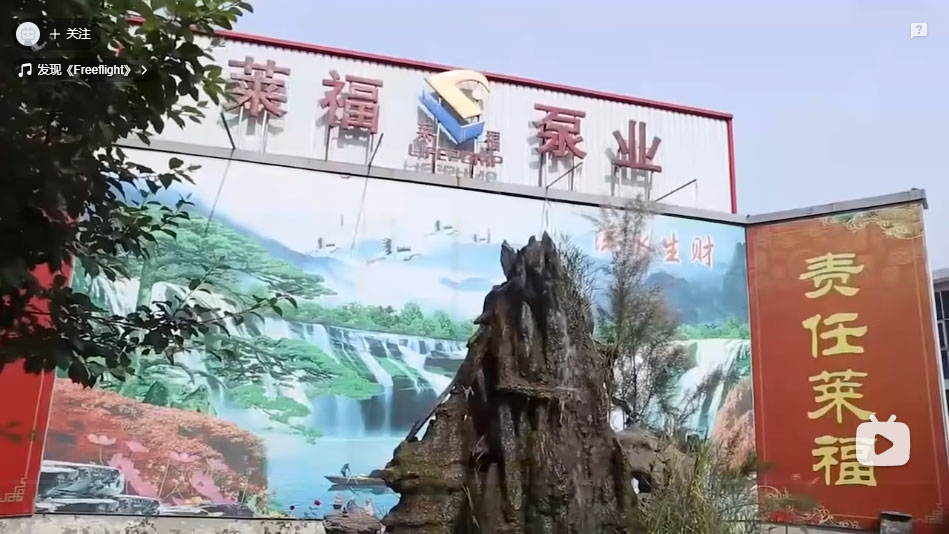 企業（yè）宣傳視頻1